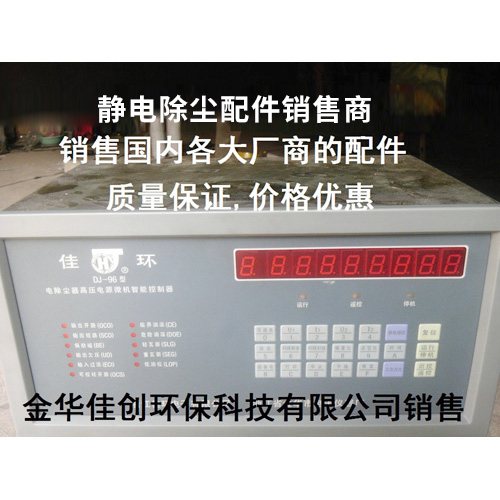 合水DJ-96型静电除尘高压智能控制器