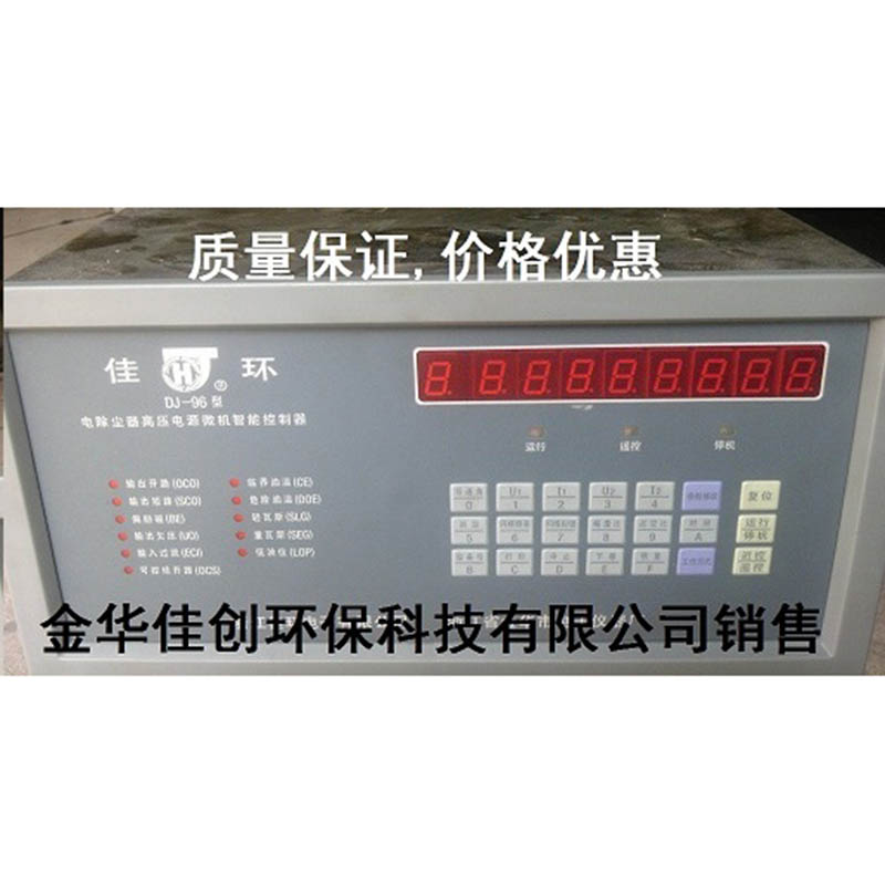 合水DJ-96型电除尘高压控制器